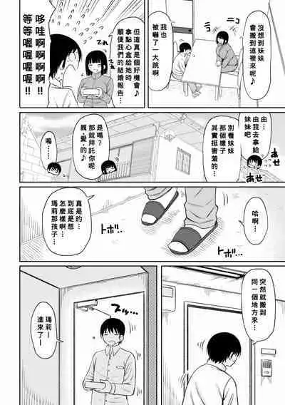 Obaman Aneman Harem Ch. 1-3