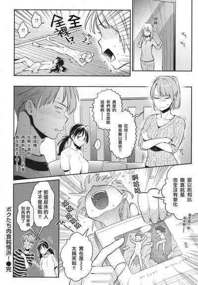 Anata to Gachinko Taiketsu - ANATA TO GACHINKO BATTLE!!!!! + Toranoana Gentei Leaflet