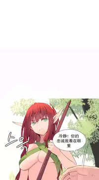 [Rozer] A World that I Rule | 我统治的世界 Ch.1-28 [Chinese]