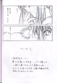 [UROBOROS (Ramiya Ryou, Utatane Hiroyuki)] Shiki (Shikigami no Shiro)