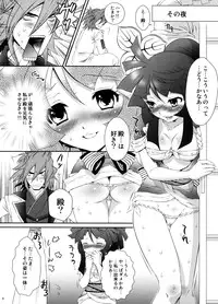 (C75) [U.R.C (Momoya Show-Neko)] Mitsunari x Tamaki no Shoya no Yukue (Saihai no Yukue)