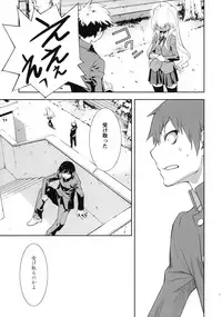 (C75) [Hapoi-dokoro (Okazaki Takeshi)] One Day -Aruhi- (Toradora!)