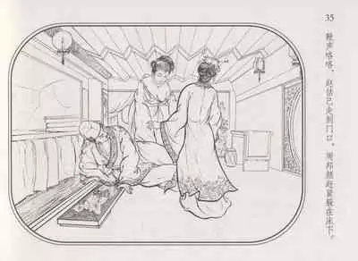 史上名妓 帝王专宠-李师师（张子明 周于懿伦 2012年10月）