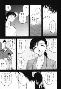 [Maeda Sengoku] Mrs. Link