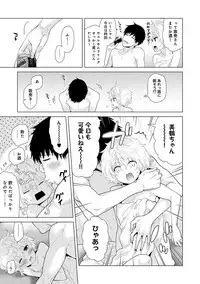 [Shiina] Noraneko Shoujo to no Kurashikata Ch. 1-14 [Digital]