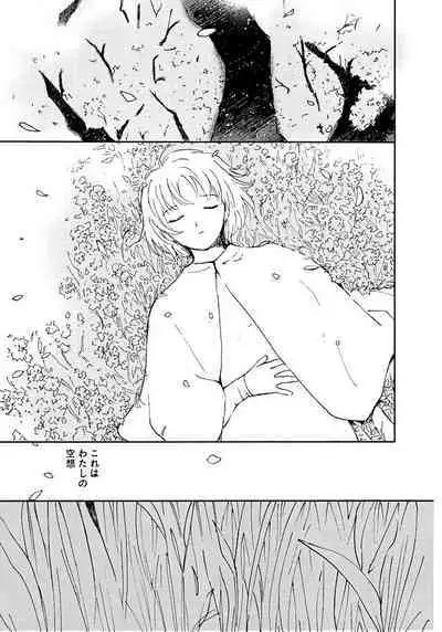 [Tanaka Yutaka] Ai-Ren Treasure Edition - Volume Two [Digital]