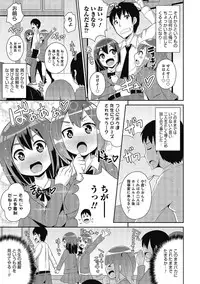 [Anthology] Otokonoko HEAVEN Vol. 21 [Digital]
