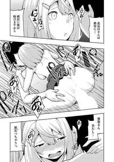 怪淫 本当はヤラしい都市伝説