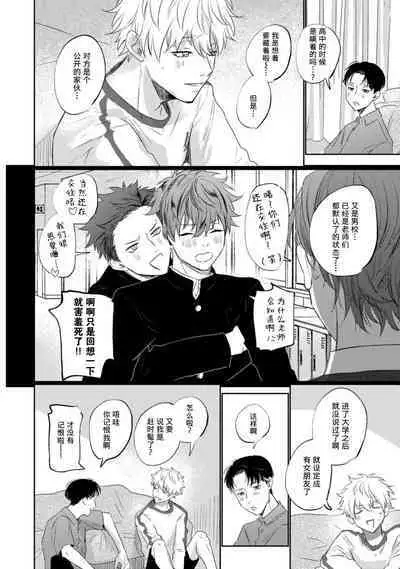 Drama ni Naranai Bokura no Hanashi | 无法变得戏剧性的我们