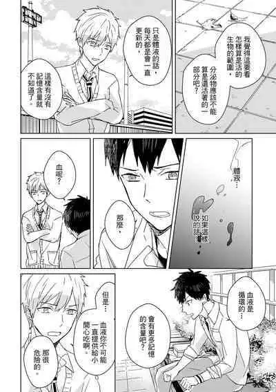 The Monster of Memory Vol.1-Vol.3