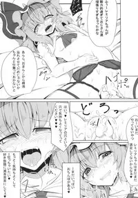 [FishBone (Hujinon)] M.P. Vol. 4 (Touhou Project) [Digital]