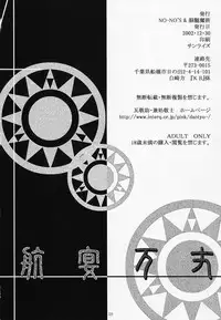 [No-zui Magic] Nozui Magic 2 (Capcom)