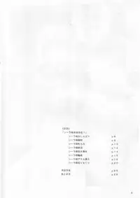 (C67) [Tadaima Sentoucyuu!] Ceila sama Jiyuujizai 1 (Aura Battler Dunbine)