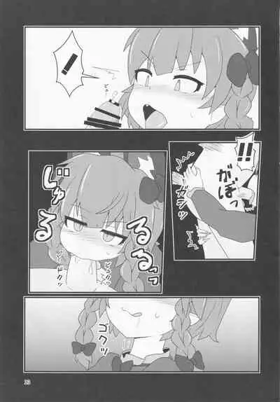 (Reitaisai 16) [Kokage no Shippo (Kokage)] Pet no Pet (Touhou Project)