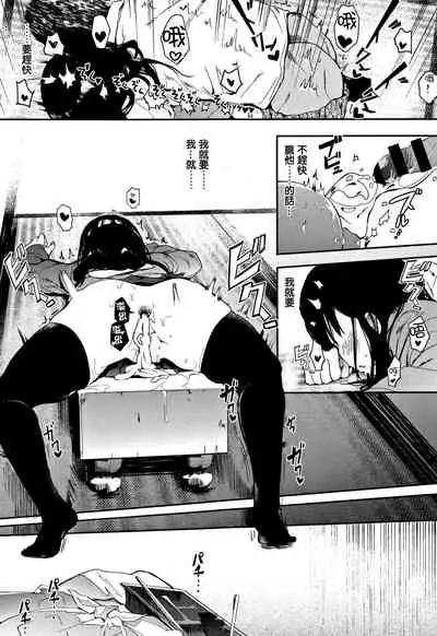 [Eightman] Honnou [Chinese] [无毒汉化组]