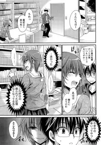 [Shinonome Ryu] Ore to Kanojo to Owaru Sekai Ch.1-12