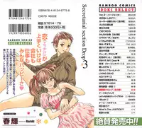 [Haruki] Hishoka Drop - Secretarial Section Drop 3