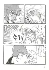 [Bakuhatsu BRS. (B.Tarou, Bakuhatsu Gorou)] U URABON 2 (Various)