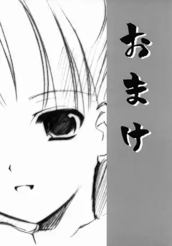 (CR35) [Imomuya Honpo (Azuma Yuki)] Omake