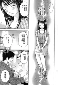 [Hiyama Shuri] Koi to Kahanshin - Love And Desire | 戀愛與下半身 [Chinese]