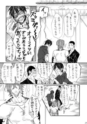 ヂパングボーイ 前編