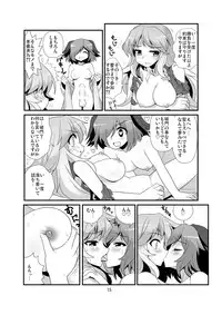 [Amadoiza (Moiky)] Super Wriggle Temple (Touhou Project) [Digital]