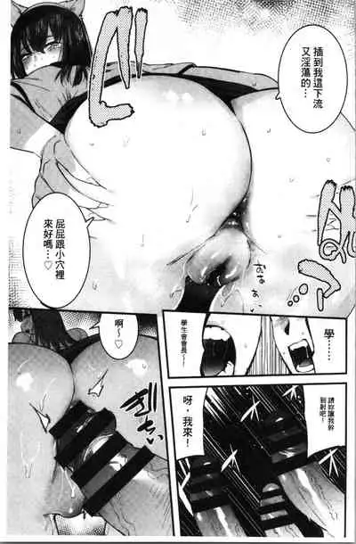 Mankitsu Pako Life | 淫穴緊縮♥啪啪性生活