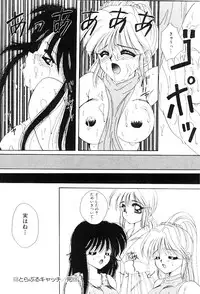 [Hayasaka Natsuki] Triangle Relation