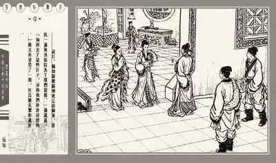 灯草和尚系列连环画 中国古善文化出版社