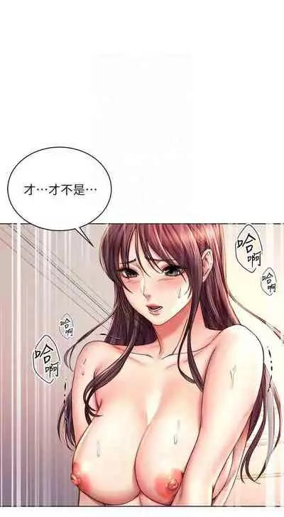 【周三连载】超市的漂亮姐姐（作者：北鼻&逃兵） 第1~74话