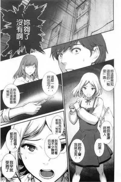 Chika 30m no Mitsugetsu o...