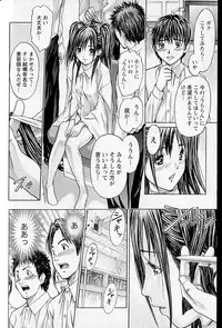 [Adachi Takumi] Queen's Game 1