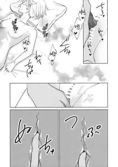 Their Wedding Night | 她们的新婚之夜