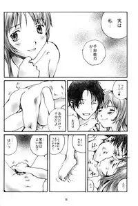 (C56) [PORNOSTAR (Machida Hiraku, Tamaoki Benkyo)] Toshiyori no Hiyamizz (ToHeart)