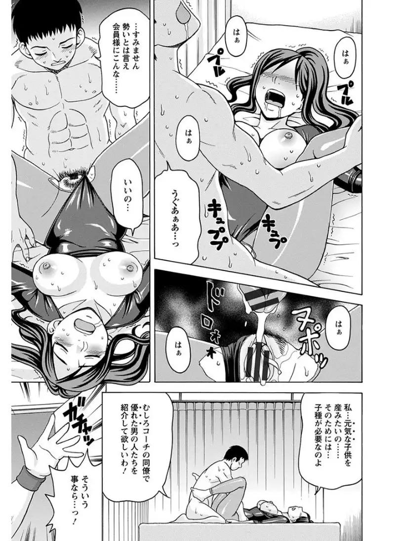 エンジェルクラブMEGA Vol.7