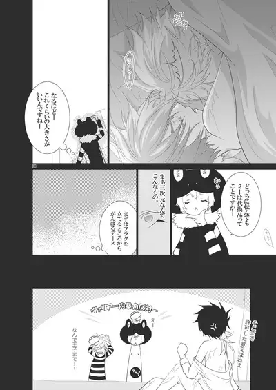 Ore no Doutei o Kimi ni Sasagu