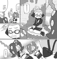 (Splaket 4) [Kirimoti Texcha (Yoyoyoyou)] Dauni! (Splatoon) [Sample]