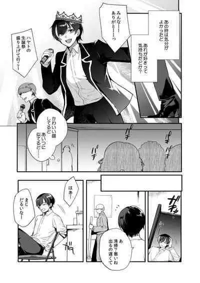 Hentai Inmon 5 Chika Idol Oshioki do M Choukyou Haishin