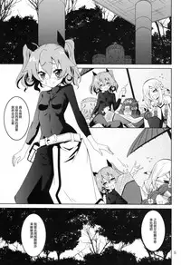 (C82) [Yoru no Benkyoukai (Fumihiro)] ELM×3 (Etrian Odyssey) [Chinese] [无毒汉化组]