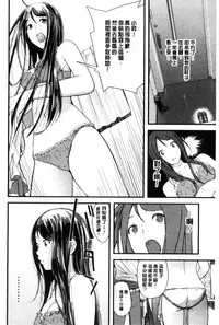 [Yoshida Tobio] Onee-chan no Naka | 我的姊姊她的體內 [Chinese]