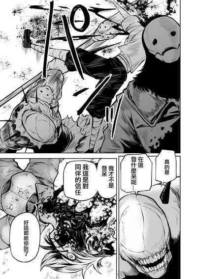 Kourin! Akuma Friends - Advent! Devil Friends | 降臨!惡魔Friends