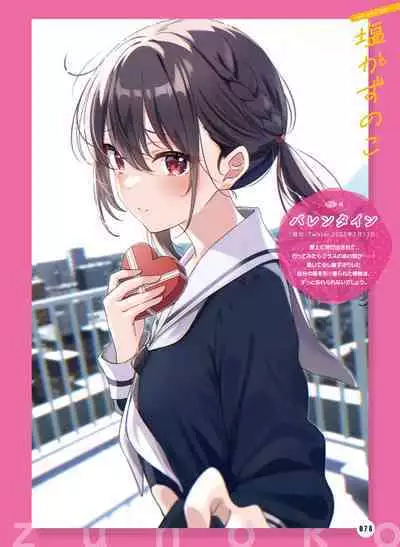 Dengeki Moeoh 2023-08