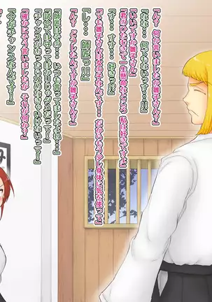 女体化ネトリマン