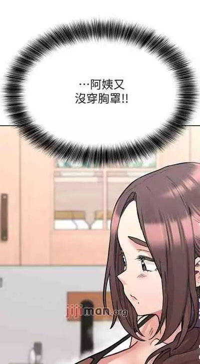 要对妈妈保密唷!（作者：NOAH） 第1~30话 mangaroshionline.blogspot.com