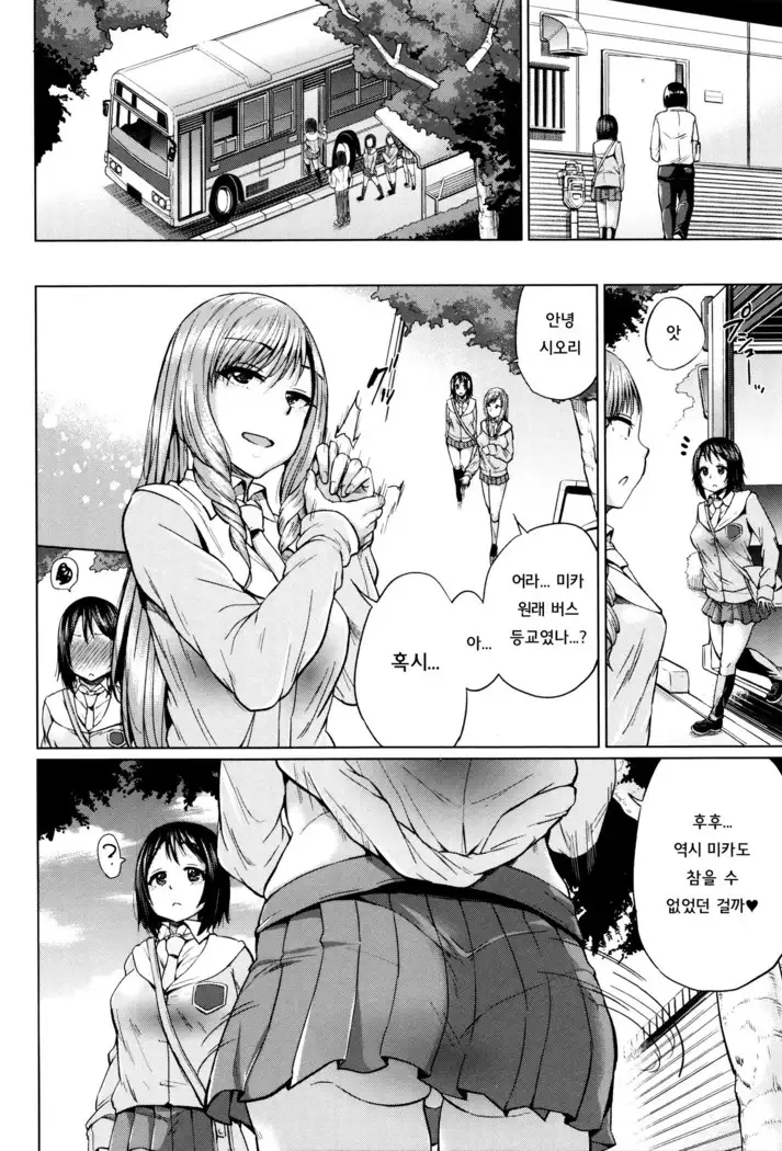 jc-t Haramitai-kei Joshi ch1~ch4