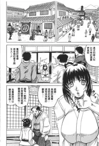 [Jamming] Chigyaku no Mesuhime | 恥虐的牝姫 [Chinese]