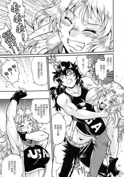 (C95) [Studio Katsudon (Manabe Jouji)] Ring x Mama Bangaihen 6 | 鈴與媽媽番外編6 [Chinese]