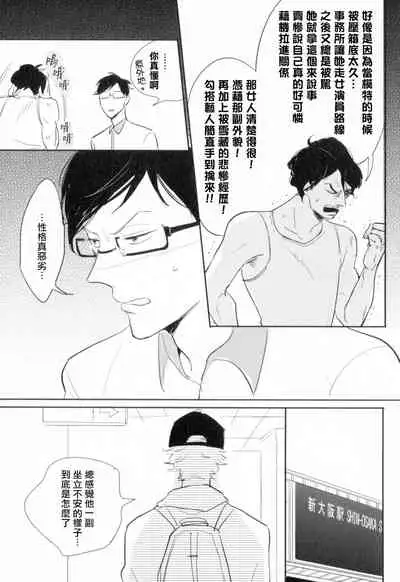 [Yamane Musashi] Dangan Dead Heat | 胜负难分的超高速弹丸 Ch. 1-4 [Chinese] [Digital]