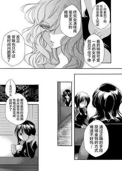 女探偵は半熟卵 〜浮気調査は蜜の味・前編+後編〜