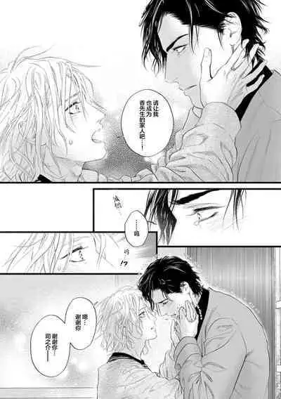 爸爸是性欲代餐